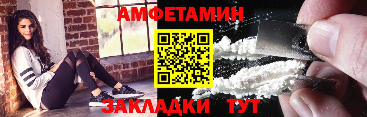 АМФЕТАМИН  Вход с VPN  Владивосток  Амфетамин  АМФ Premium 