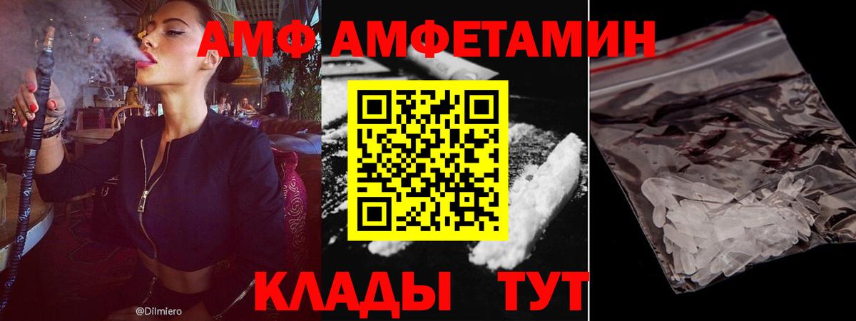 АМФ 98% Владивосток