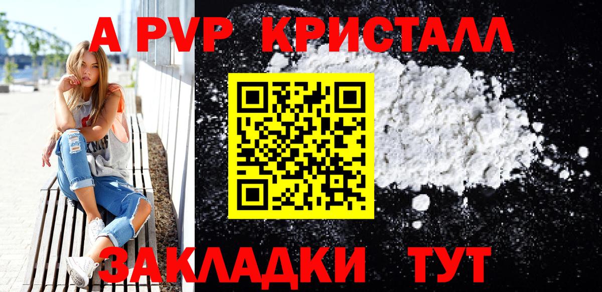 A-PVP СК КРИС  Alfa_PVP СК  Владивосток  Alpha PVP мука  Вход с VPN 