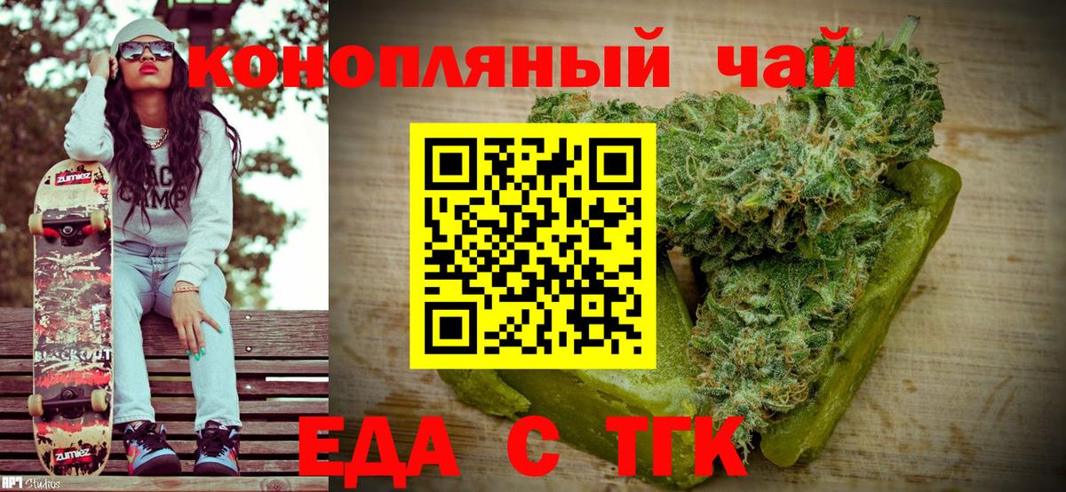 Еда ТГК марихуана Владивосток