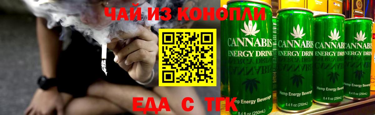 Владивосток  Cannafood марихуана  Вход с VPN 