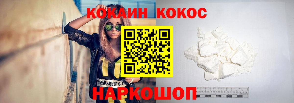 Кокаин  Вход с VPN  Владивосток  Кокаин 99%  COCAIN Колумбийский 