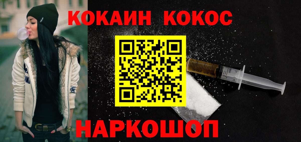 Cocaine Колумбийский Владивосток