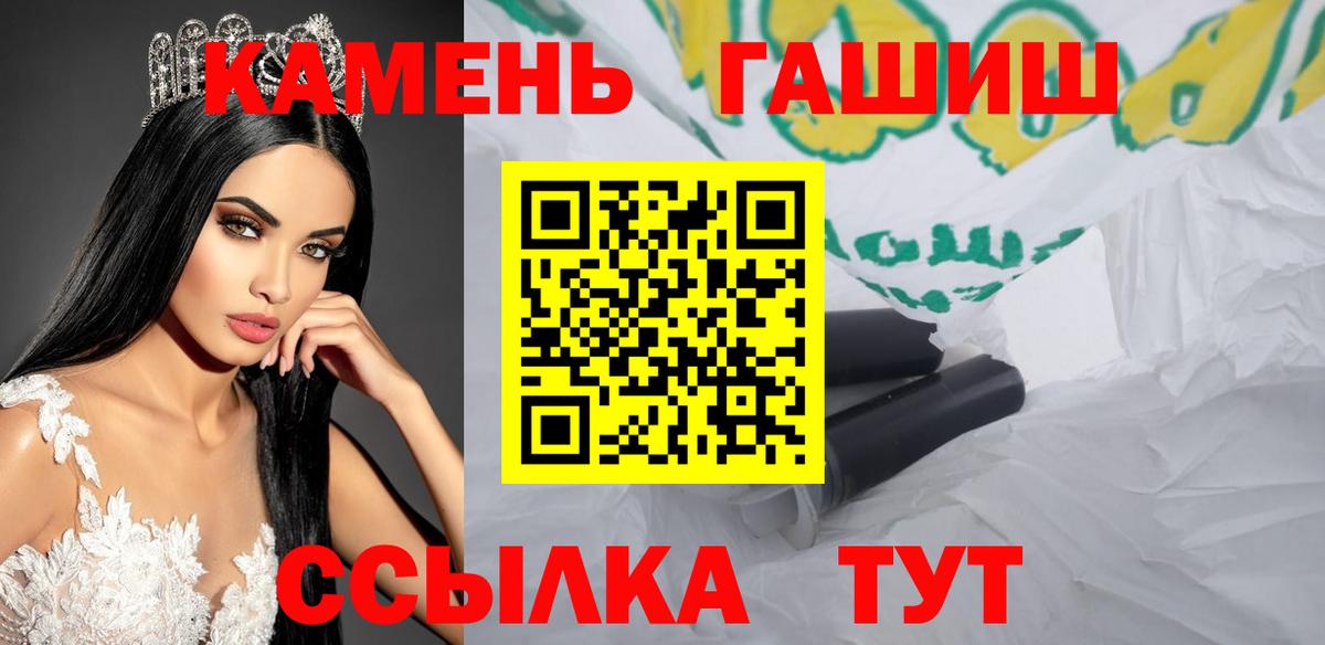 Гашиш гашик  Вход с VPN  Гашиш  ГАШИШ Ice-O-Lator  Владивосток 