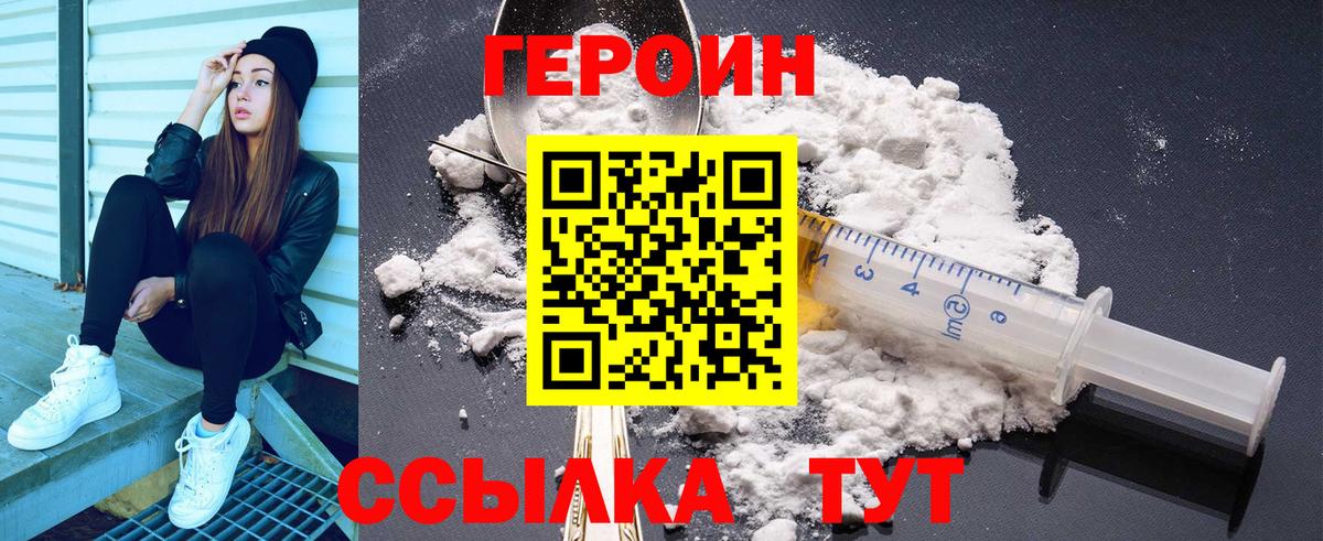 Владивосток  Героин афганец  Вход с VPN 