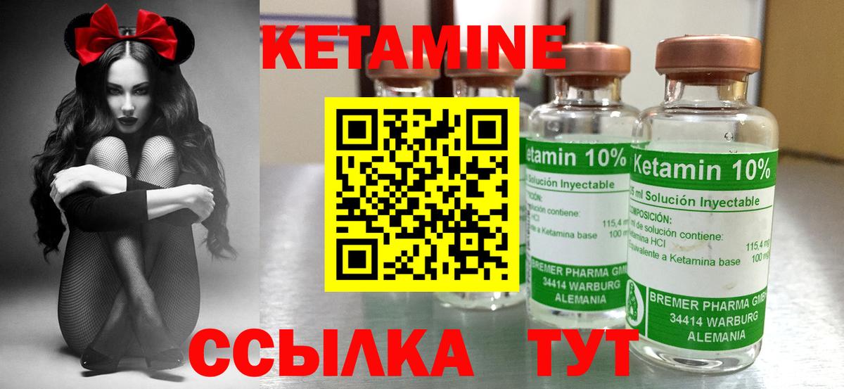 Кетамин VHQ  Кетамин VHQ  OMG как зайти  Вход с VPN  Владивосток 