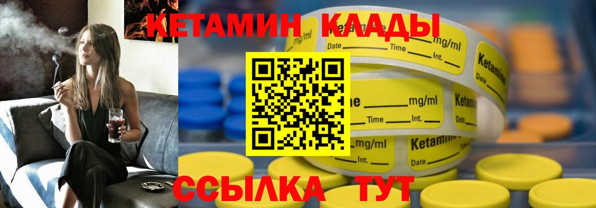 КЕТАМИН VHQ Владивосток