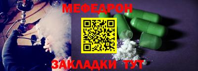 мефедрон Аргун