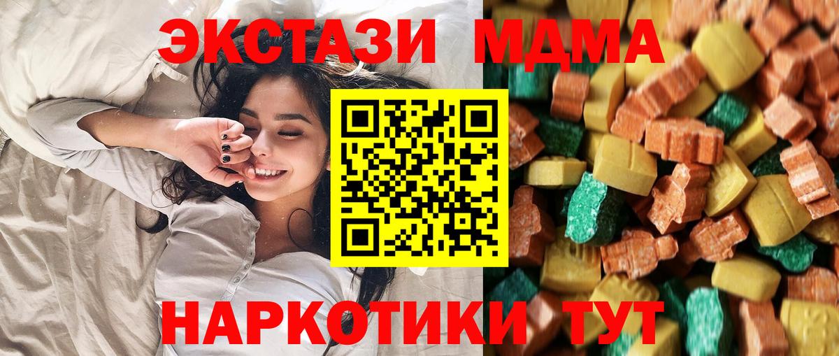 МДМА crystal  Вход с VPN  Владивосток 