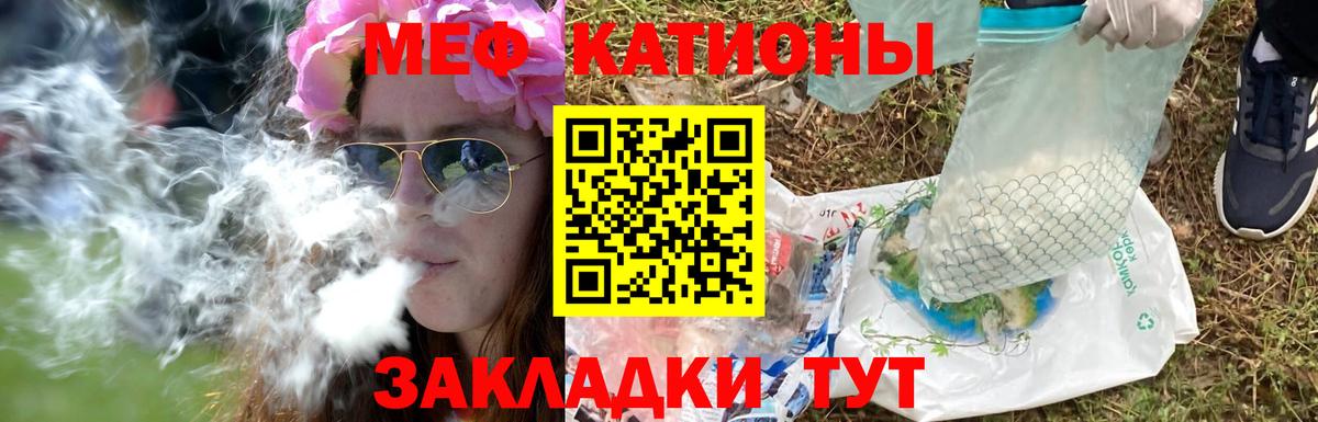 Меф мука Владивосток