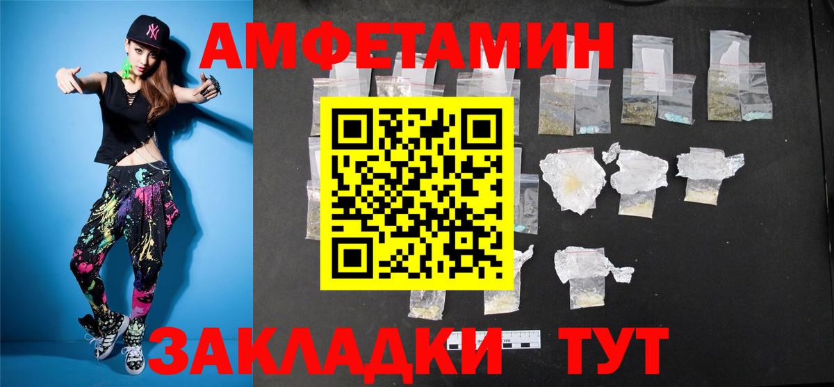 Метамфетамин  Метамфетамин пудра  Вход с VPN  Владивосток  Метамфетамин пудра 