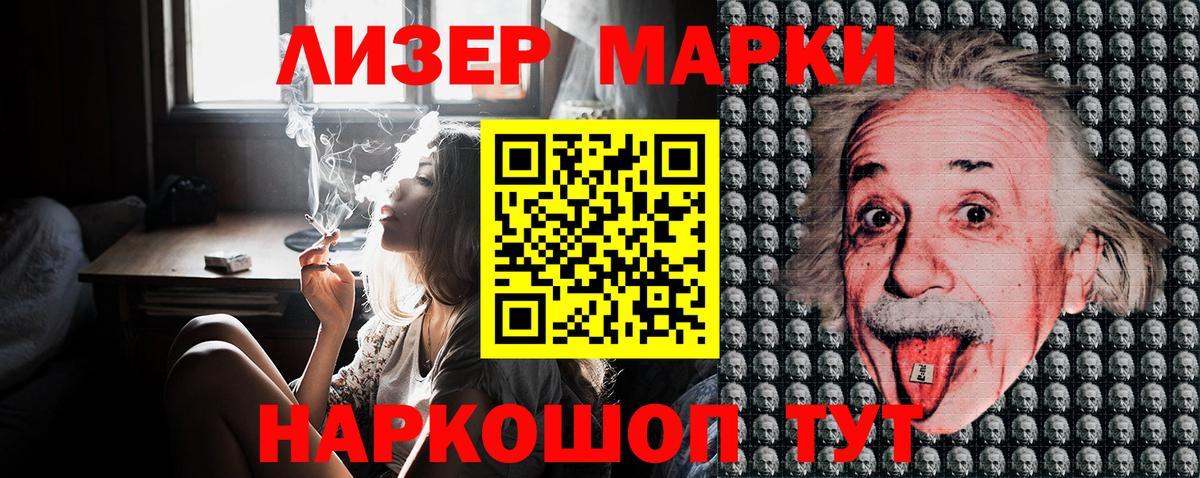 Владивосток  Марки NBOMe 1500мкг  Марки 25I-NBOMe  Марки NBOMe 1500мкг  Вход с VPN 