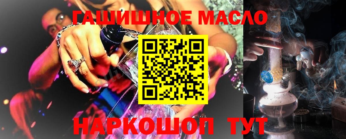 ТГК жижа Владивосток