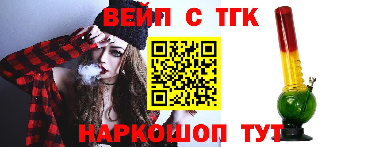 Дистиллят ТГК концентрат  Дистиллят ТГК концентрат  Владивосток  Вход с VPN 