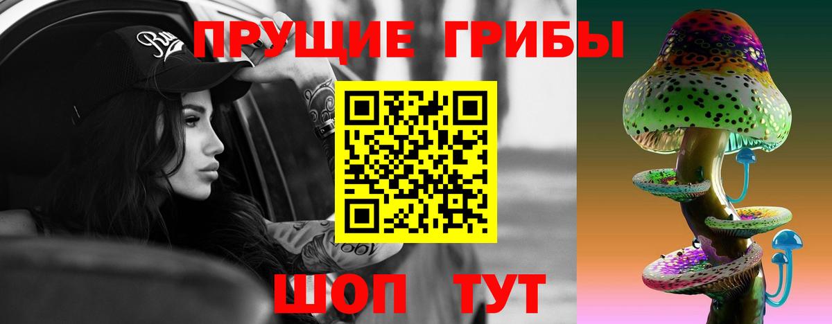 Владивосток  Галлюциногенные грибы ЛСД  Вход с VPN  Псилоцибиновые грибы Cubensis 